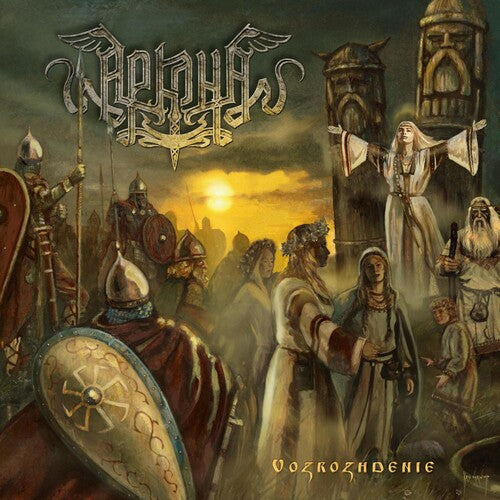 Arkona: Vozrozhdenie