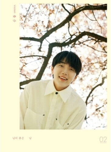 Sandeul: A Fine Day (incl. 68pg Booklet, Diary Photocard, Q&A Photocard + ClearPhotocard)