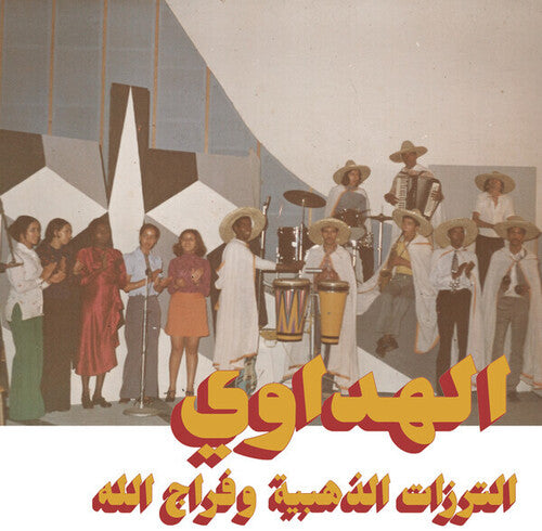 Attarazat Addahabia & Faradjallah: Al Hadaoui