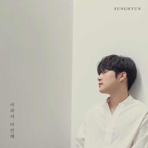 Sunghyun: The Hidden (incl. Booklet)