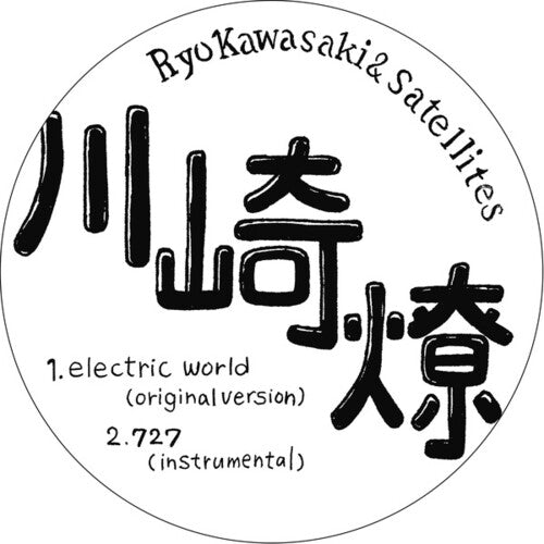 Kawasaki, Ryo & Satellites: Electric World