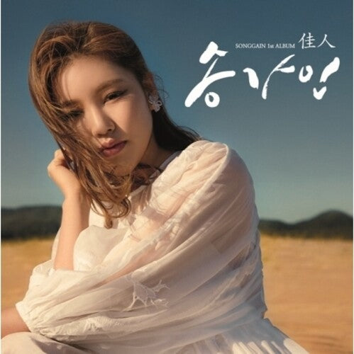 Song Ga-in: Volume 1 (Incl. 60pg Photobook + Photocard)