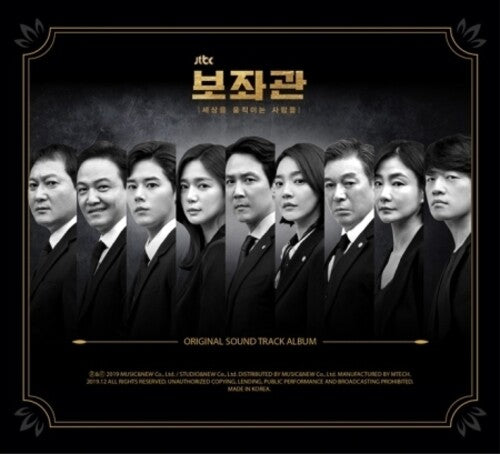 Chief of Staff / O.S.T.: Chief of Staff (JTBC Drama Original Soundtrack) (incl. 48pg Booklet)