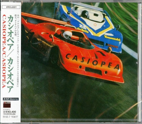 Casiopea: Casiopea (DSD Mastering)