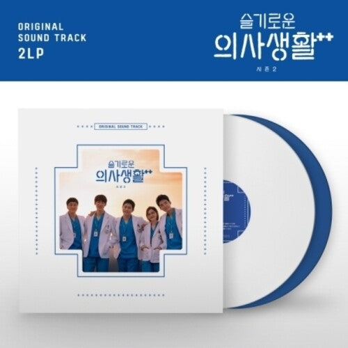 Hospital Playlist 2 (Tvn Drama) / O.S.T.: Hospital Playlist 2 (TVN Drama) (180G, Solid White & Blue Vinyl, Limited Edition)