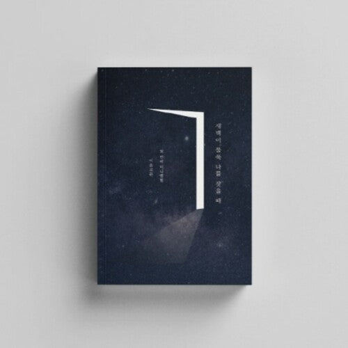 Lee Solomon: When The Dawn Suddenly Finds Me - incl. 80pg Photobook, Postcard + Bookmark