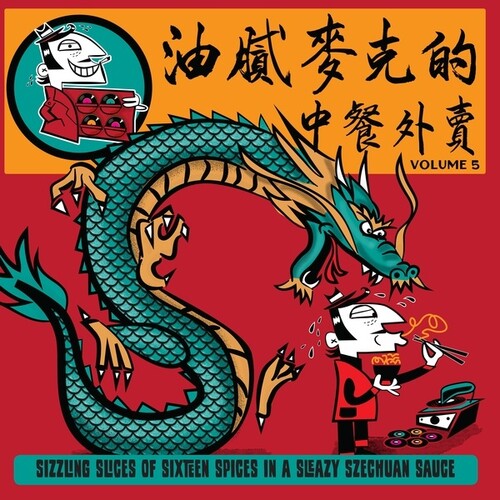 Greasy Mike's 5: Chinese Takeaway / Various: Greasy Mike's, Vol. 5: Chinese Takeaway