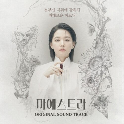 Maestra - Tvn Drama O.S.T.: Maestra - TVN Drama Soundtrack