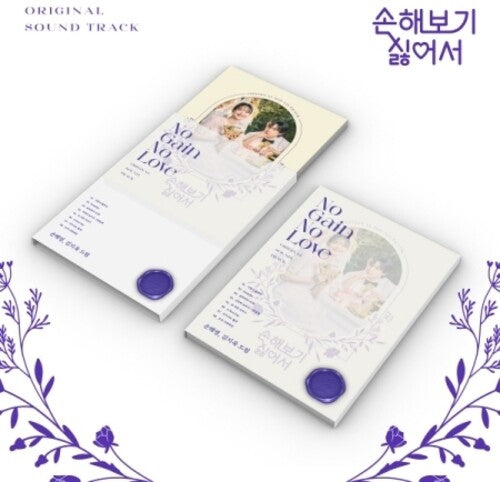 No Gain No Love - Tvn Drama Soundtrack: No Gain No Love - TVN Drama Soundtrack - incl. 28pg Photobook, Accordion Lyrics, 4 Photocards + 4 Message Cards