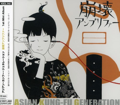 Asian Kung-Fu Generation: Houkai Anpurifa