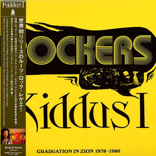 Kiddus I: Rockers: Graduation in Zion 1978-1980