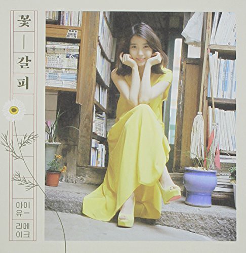 IU: Kkotgalpi (Special Remake Mini Album)