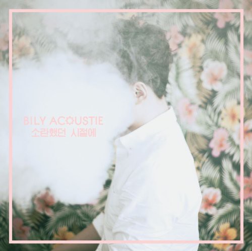 Bily Acoustie: Vol. 1