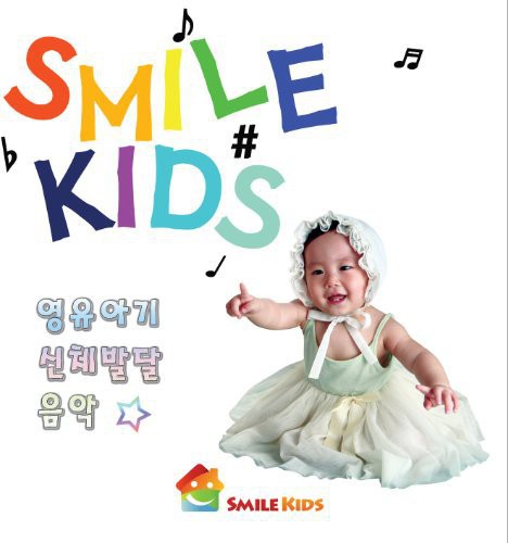 Smile Kids / Various: Smile Kids / Various