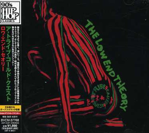 Tribe Called Quest: Low End Theory